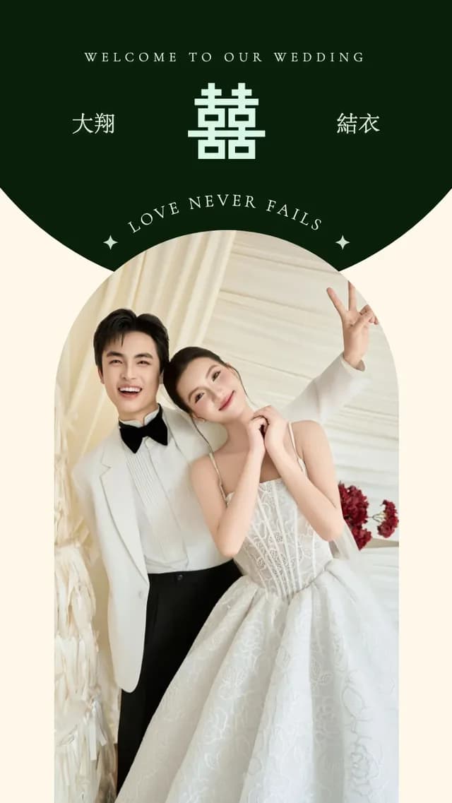 同じ結婚式の招待状をさまざまなデザインで表示したもの