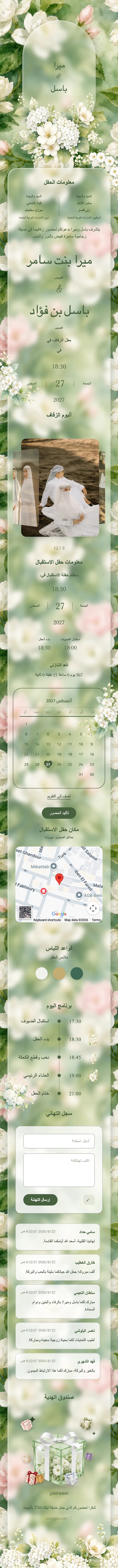 حديقة زجاجية - أخضر