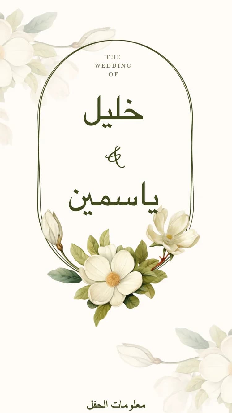 الياسمين - أبيض