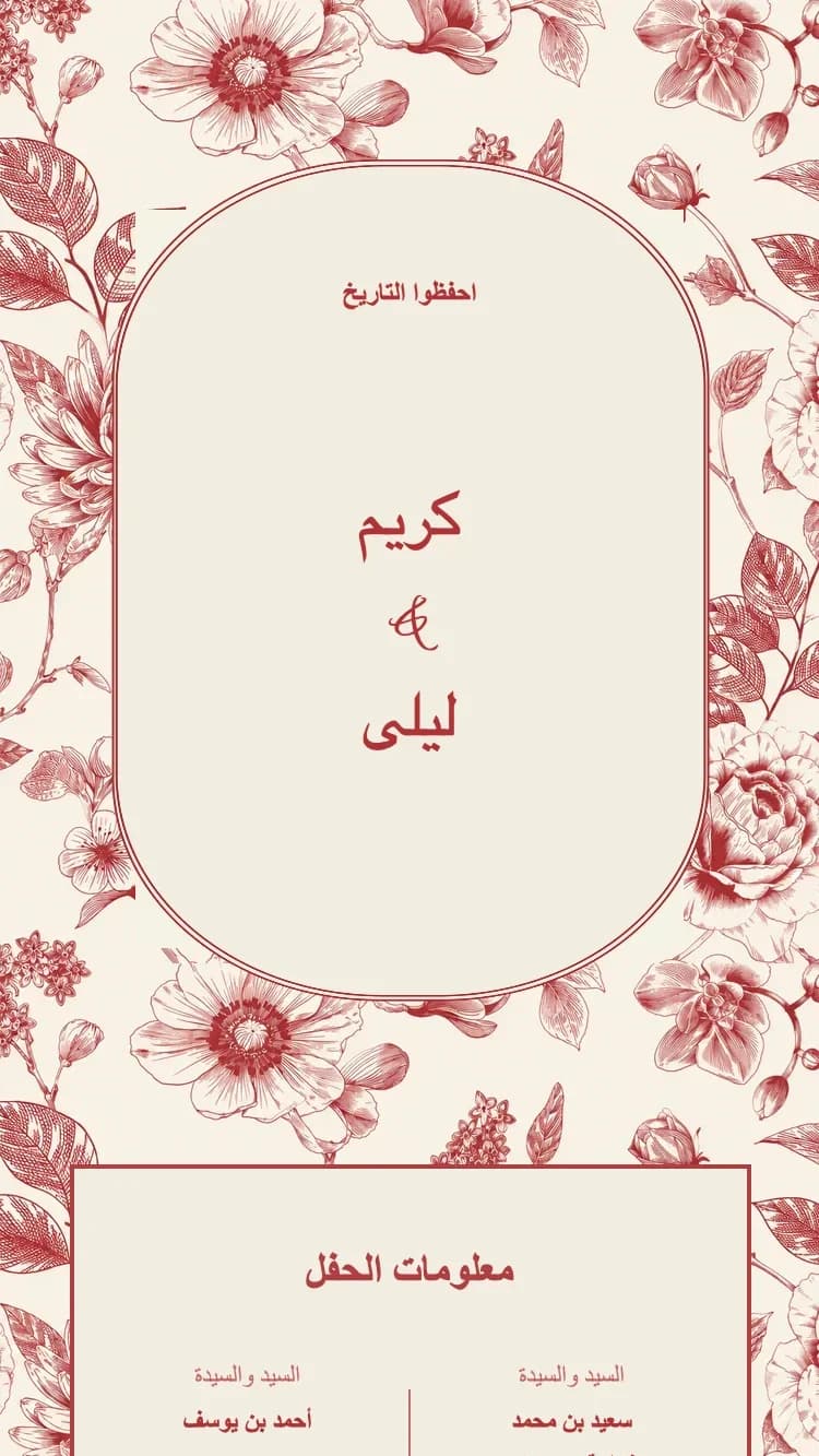 الخزف - أحمر