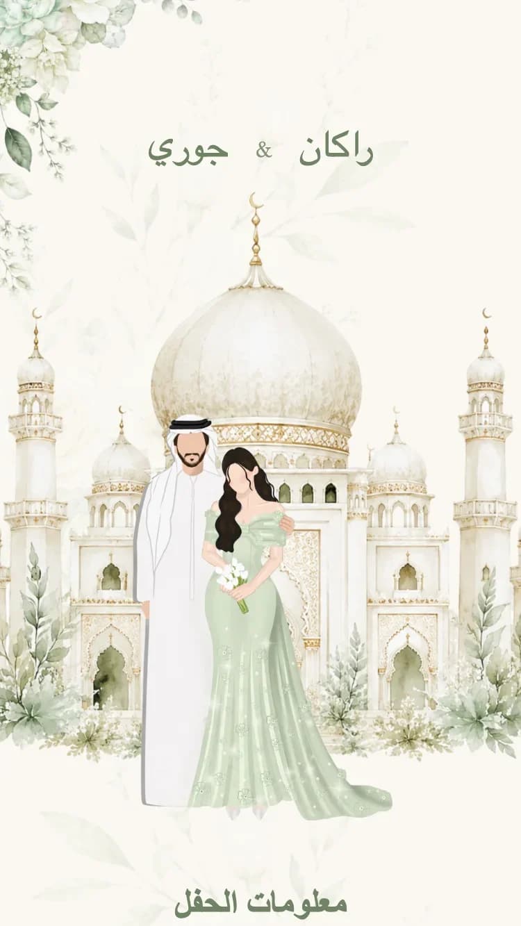 القصر - أخضر