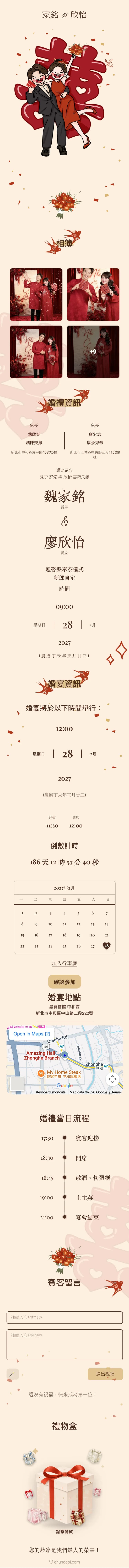 Q版 - 红