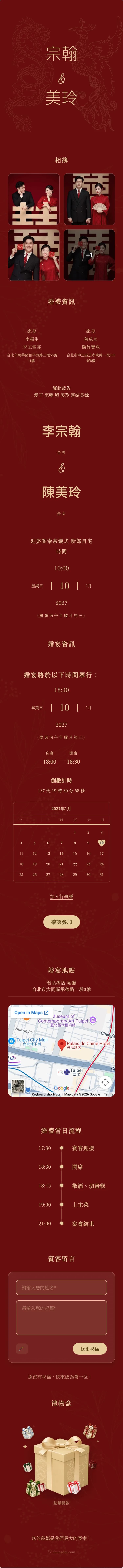 龙凤 - 红