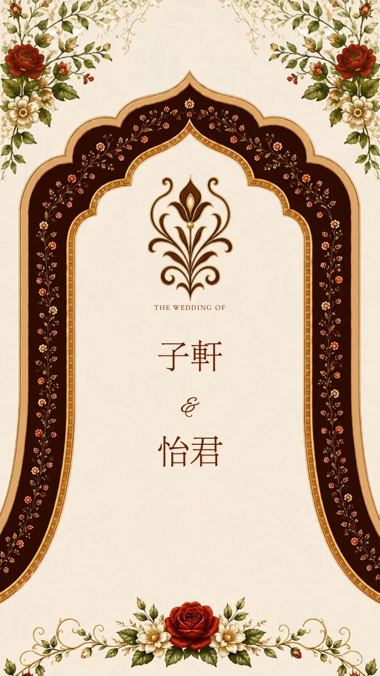 錦花 - 紅