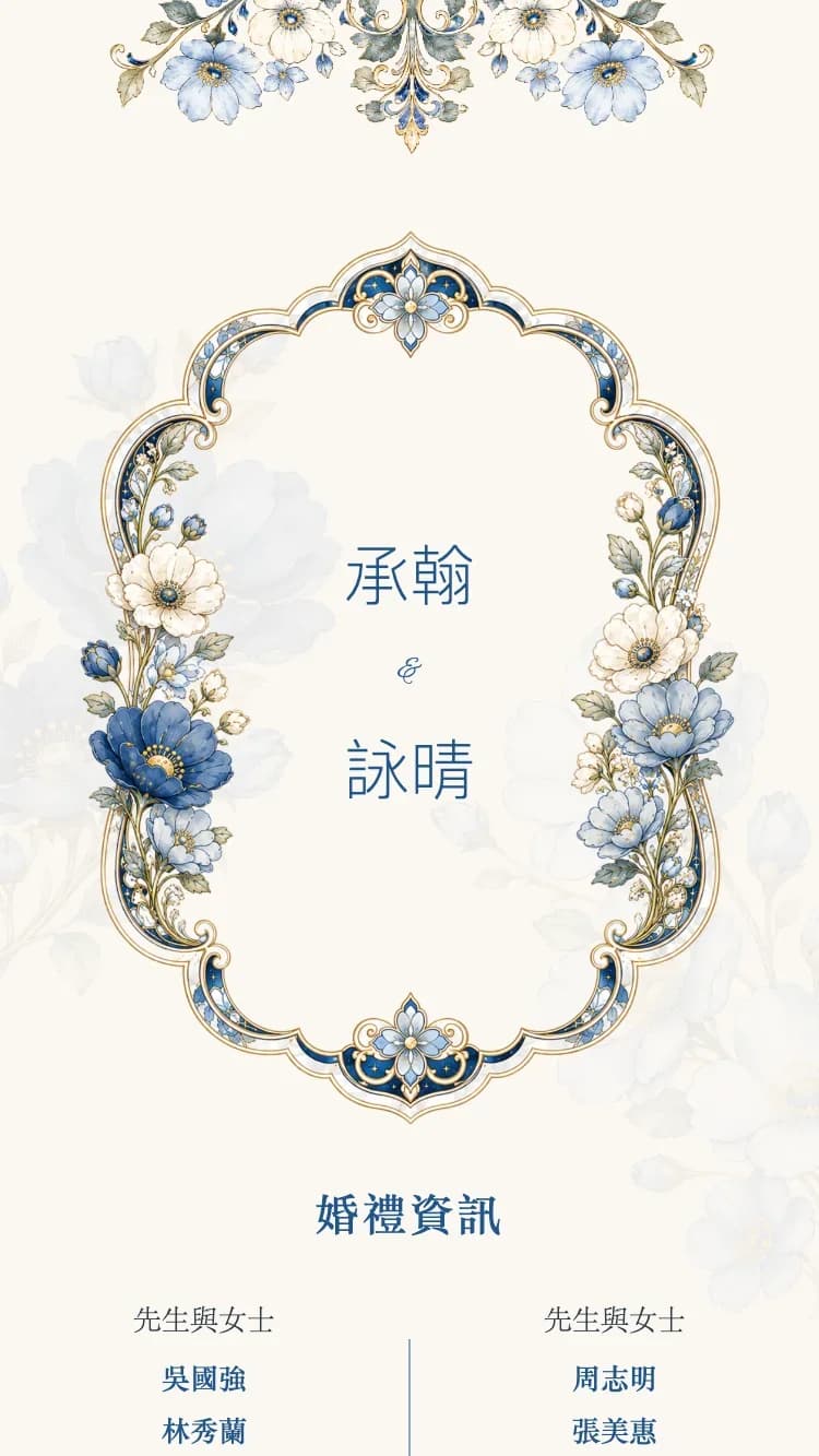 水晶花漾 - 藍