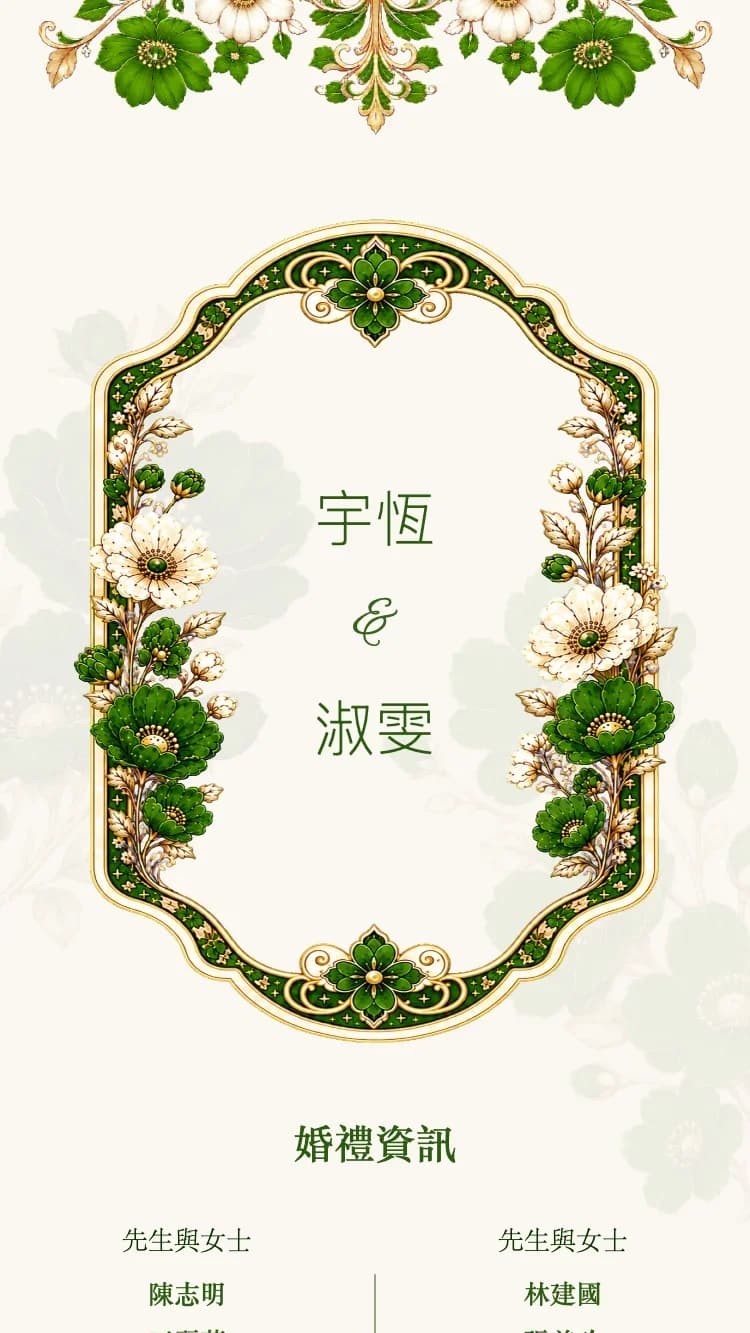水晶花漾 - 綠