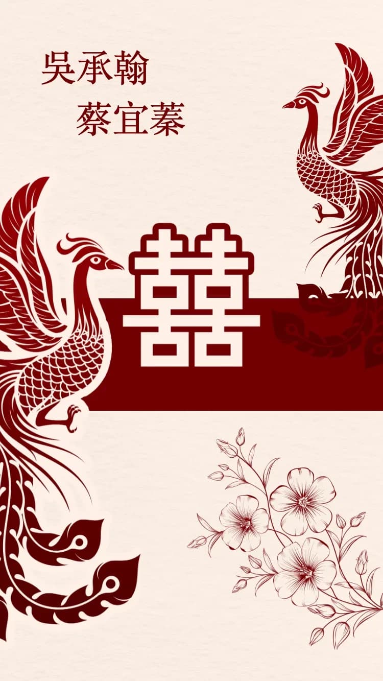 雙鳳 - 紅