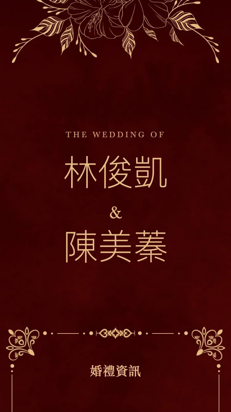 皇金 - 紅