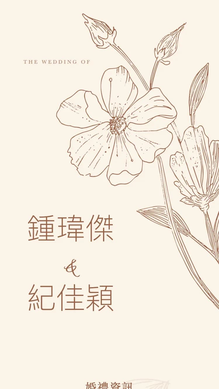 絲花 - 褐