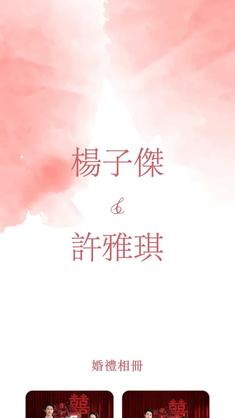 春園 - 紅
