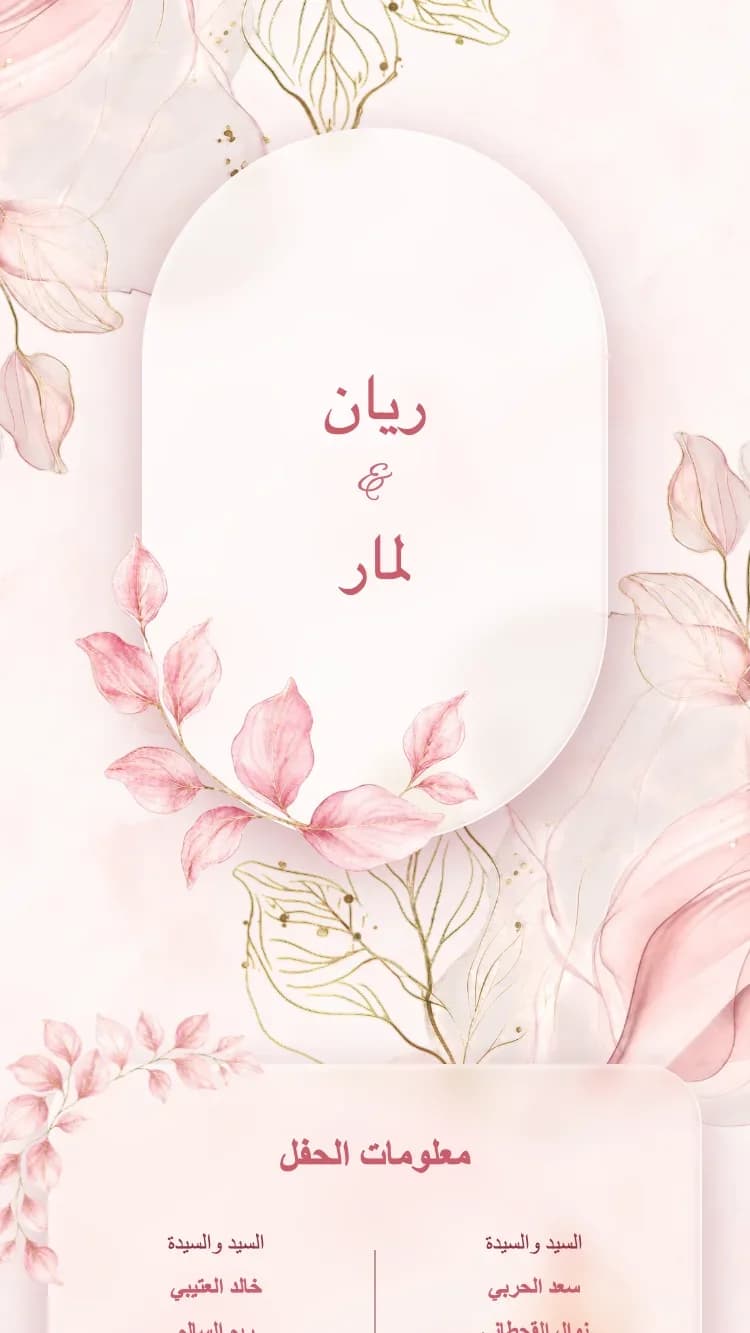 حديقة زجاجية - وردي