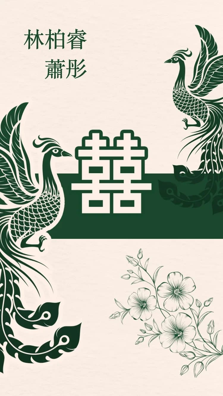雙鳳 - 綠