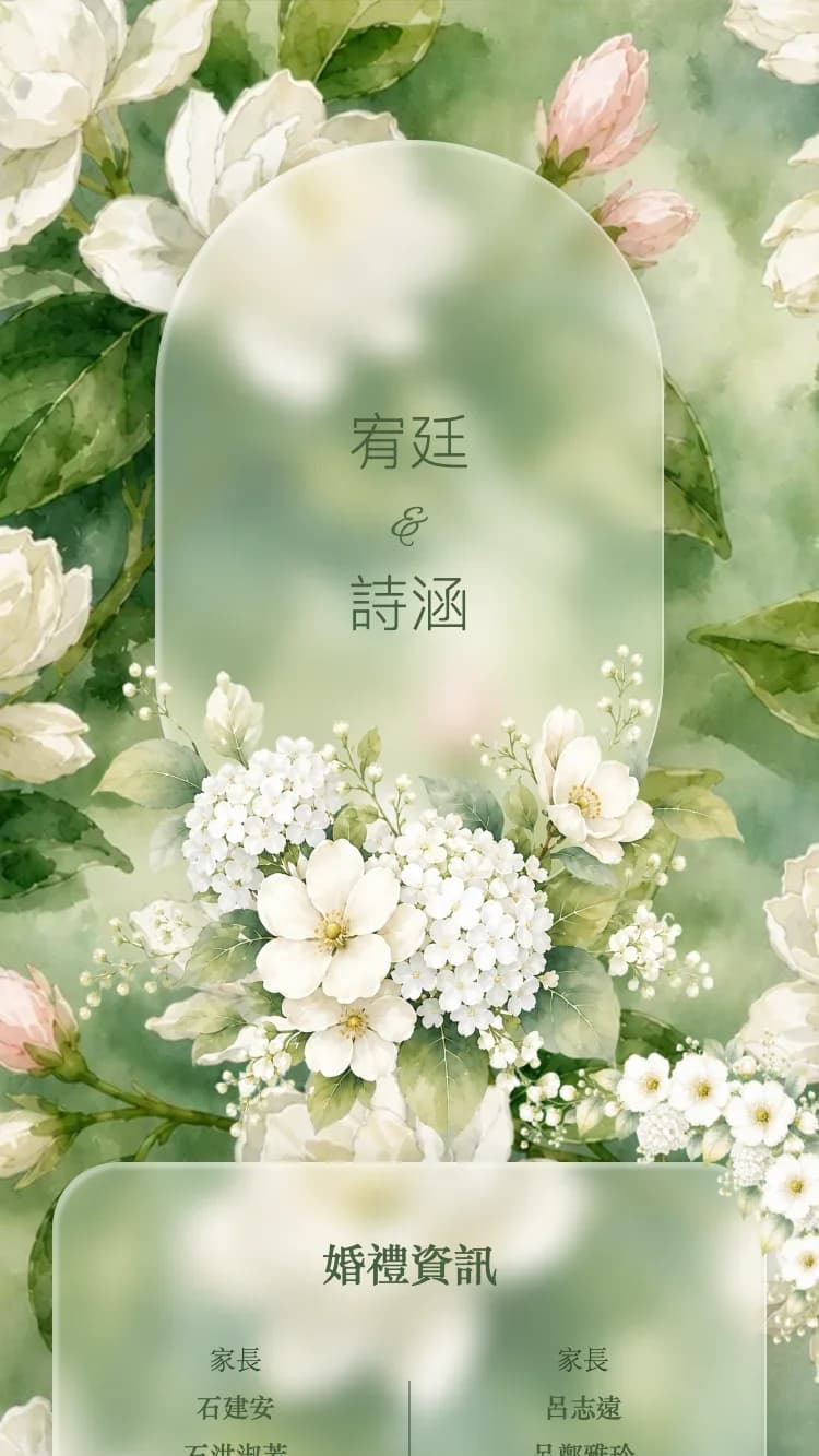 玻璃花園 - 綠