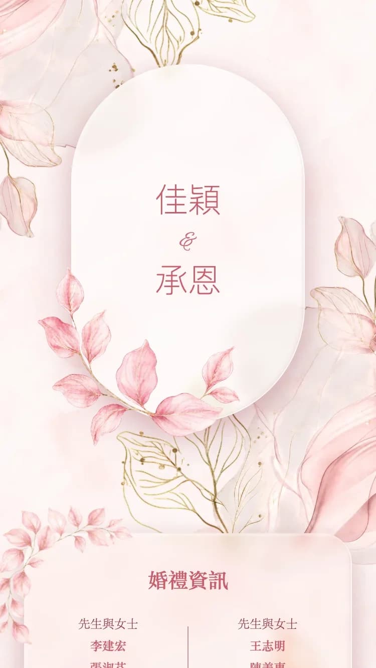 玻璃花園 - 粉