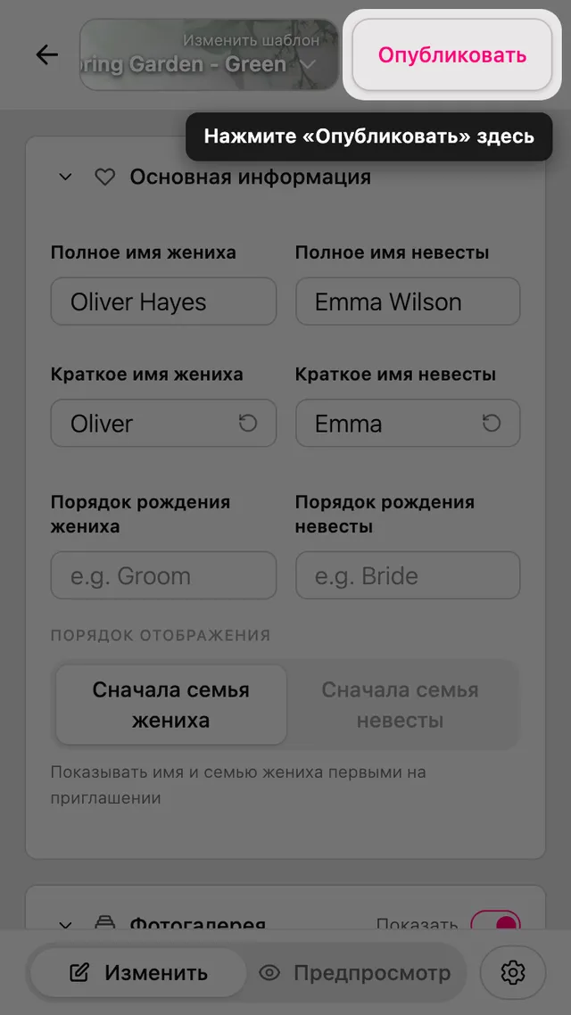 Кнопка публикации в редакторе