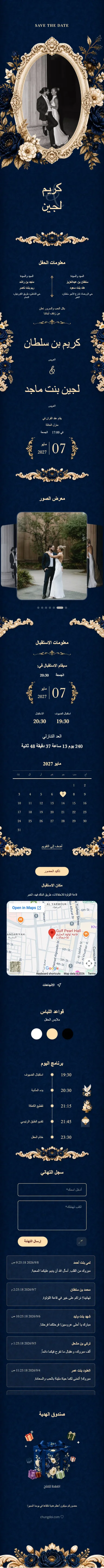 باروك II - أزرق داكن