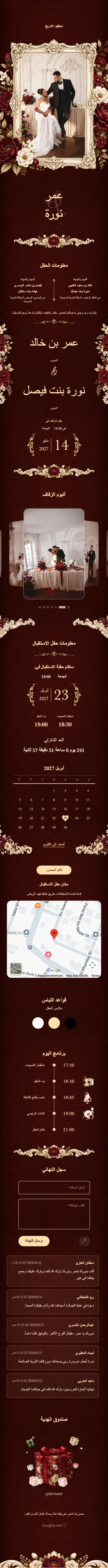 باروك II - أحمر داكن