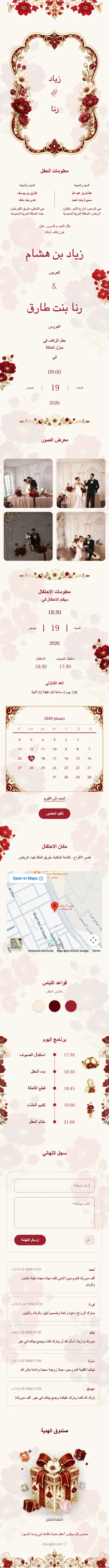زهور الكريستال - أحمر