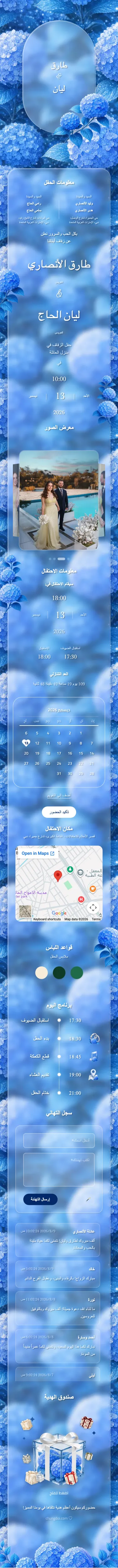 حديقة زجاجية - أزرق