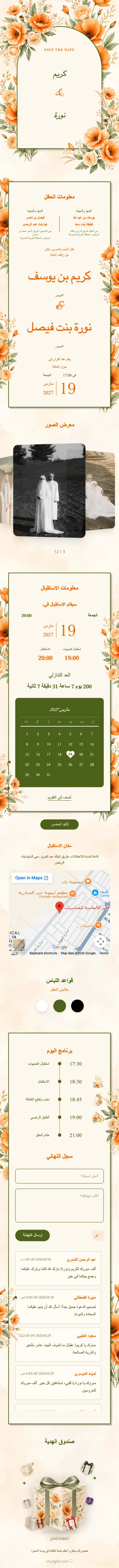 الزهور المجففة - برتقالي