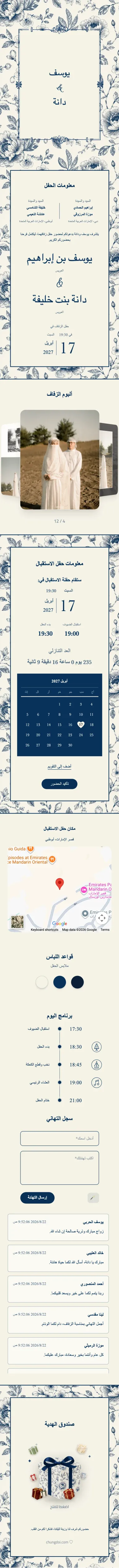 الخزف - أزرق