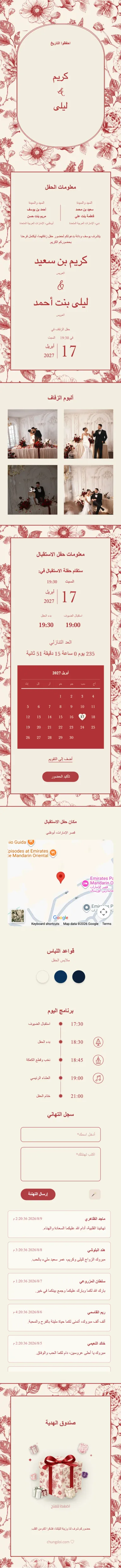 الخزف - أحمر
