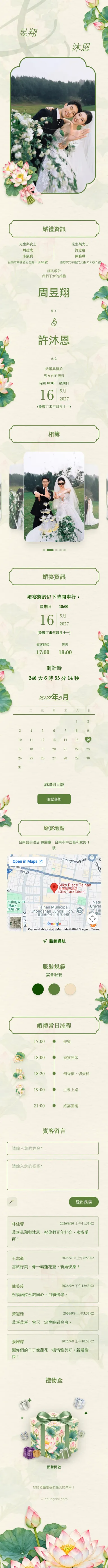 蓮花 V2 - 綠