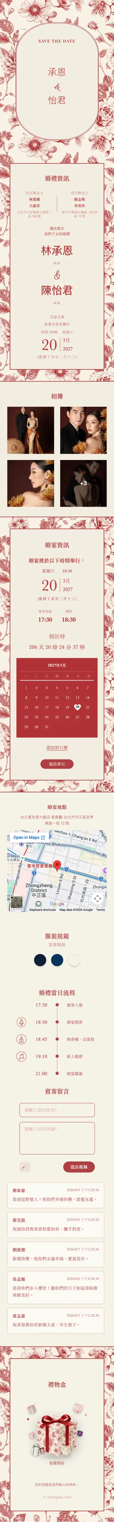 白瓷 - 紅