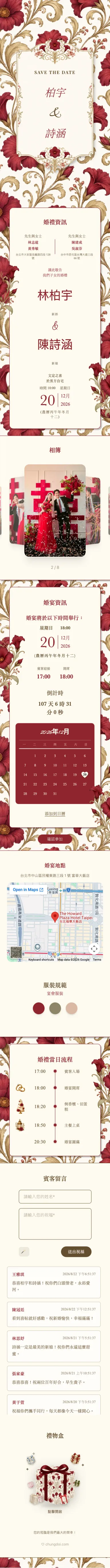 白瓷 II - 紅