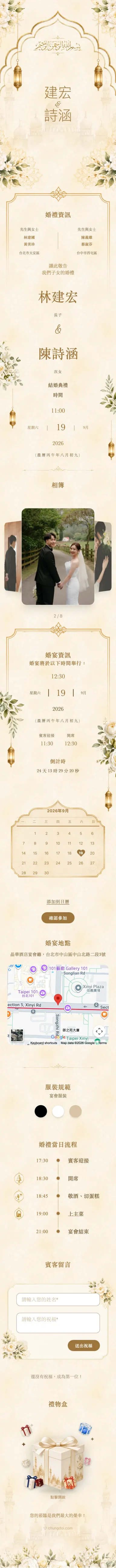 金殿 - 金