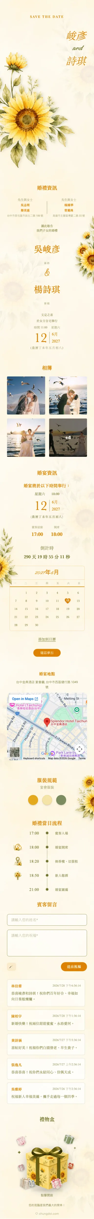 向日葵